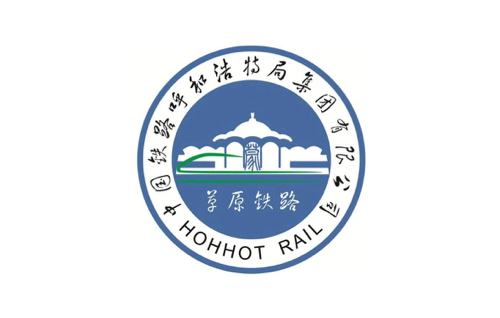 呼和浩特铁路局